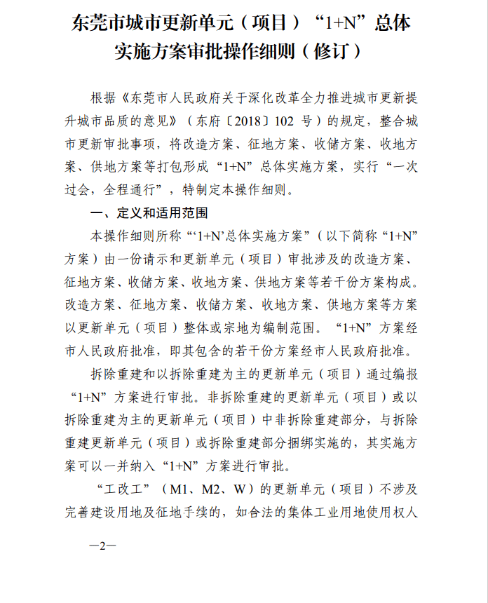 777788888管家婆免费,实践计划推进_苹果版56.100
