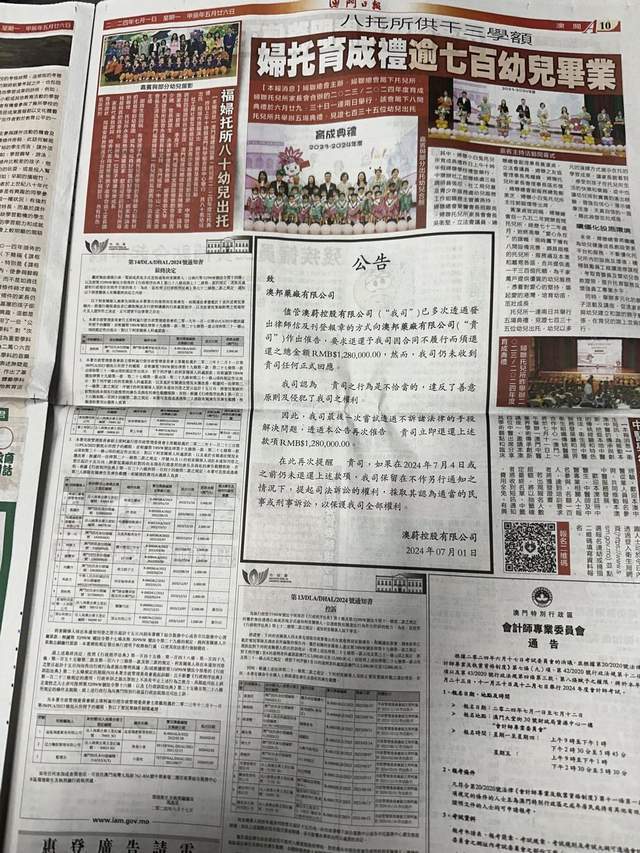 2025澳门传真正版040期13-32-37-3-8-29T：30