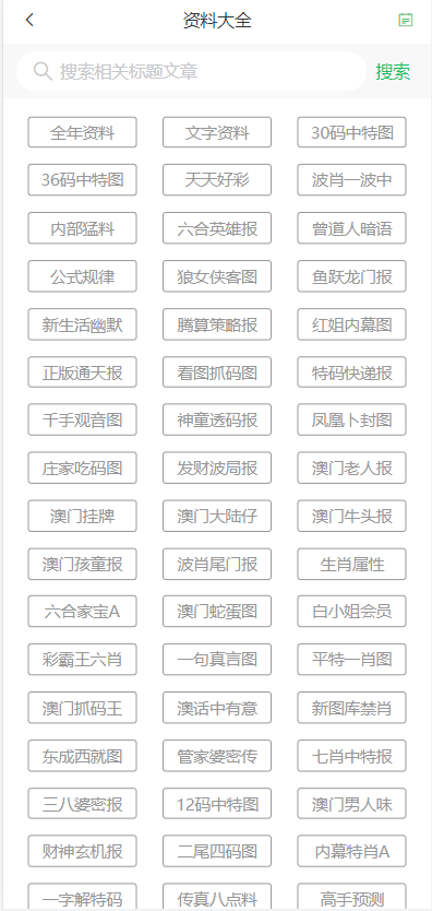 2025新年澳门天天彩免费大全,时代说明评估_HT62.436