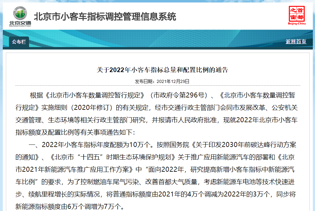 国务院最新通告强调推动经济社会高质量发展动态。