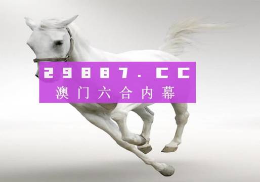 新澳门2025年今晚开奖记录查询040期49-46-2-46-46-49T：40