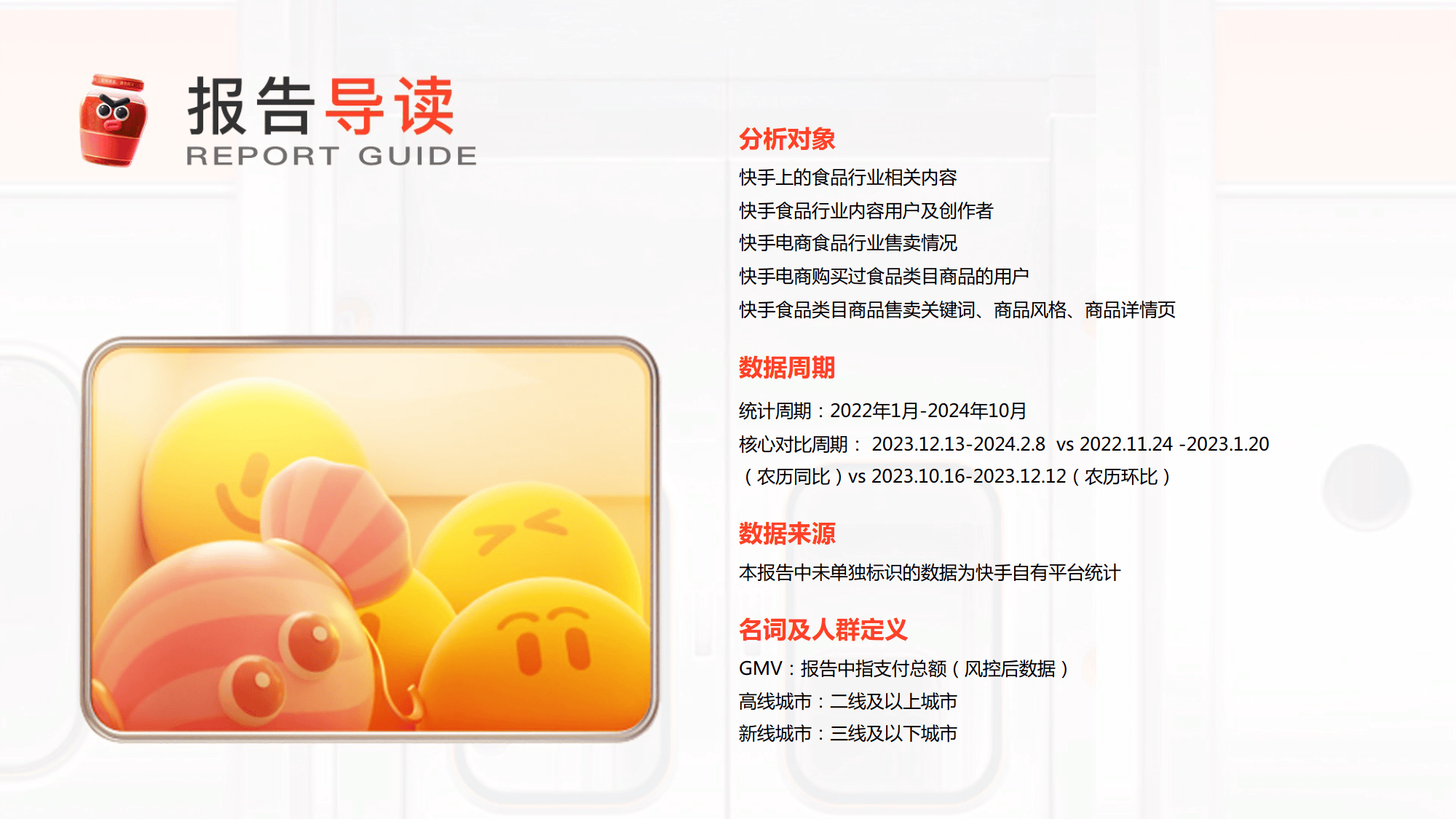 探索全新升级2025最新版快手