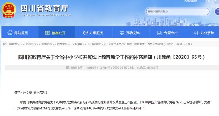 北京教委加强疫情防控措施，确保师生健康安全，最新通知发布