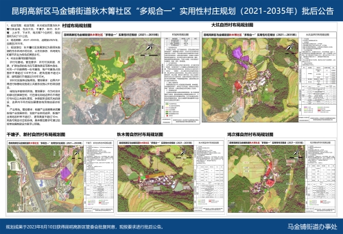 卡斯木村未来蓝图，最新发展规划引领乡村新篇章