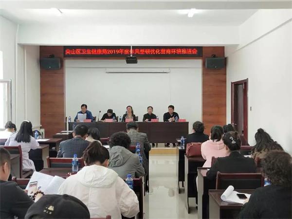 尖山区卫生健康局领导团队全新亮相，未来工作展望与期望