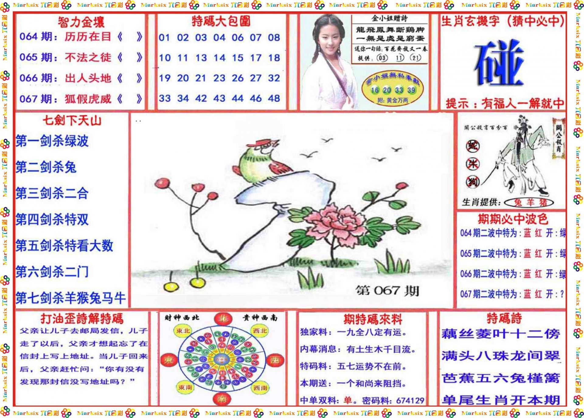 彩独最新版，探索数字游戏的新境界之旅