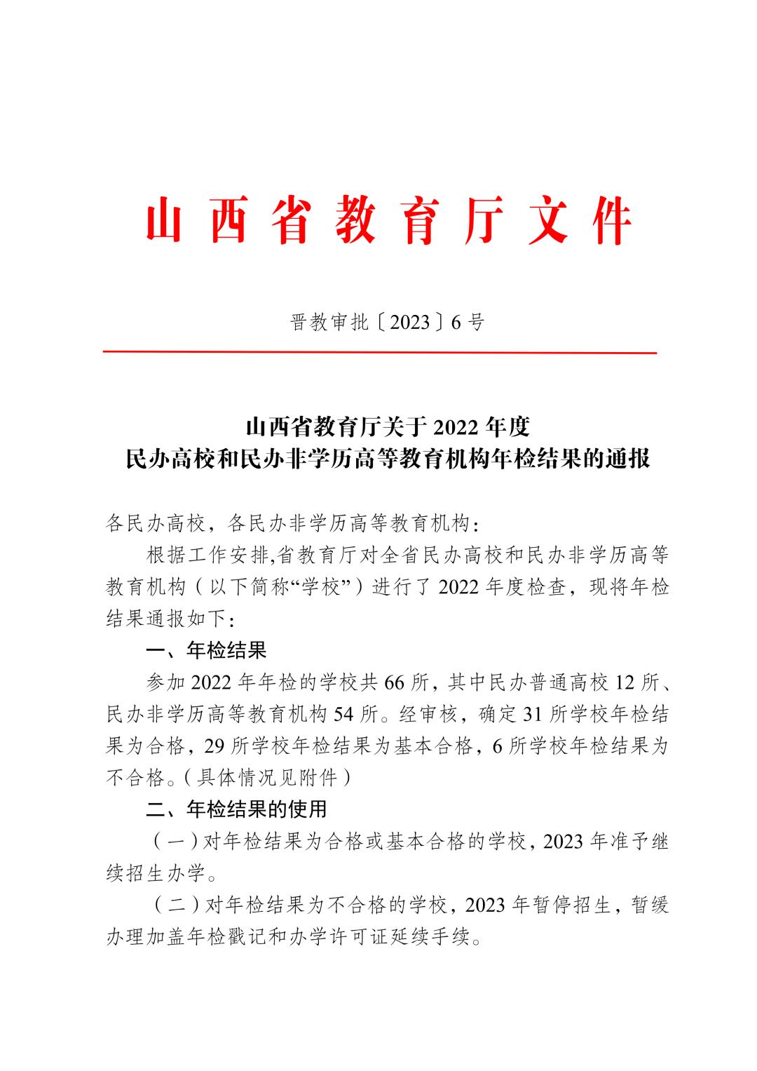 山西教育厅最新动态与举措，助力教育现代化进程推进