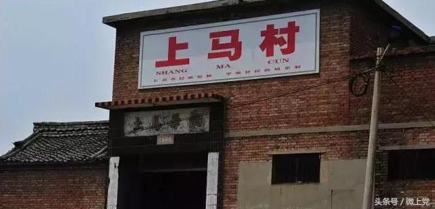 上马村最新发展规划概览