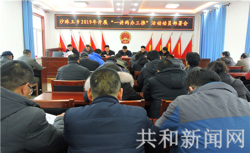 沙珠玉乡新任领导及其领导下的新篇章概述