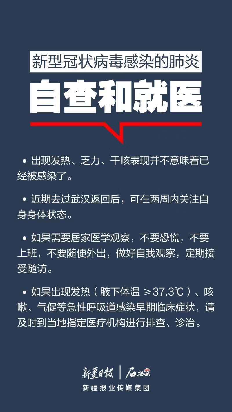 截至XX月XX日，肺炎疫情最新动态及进展挑战概述