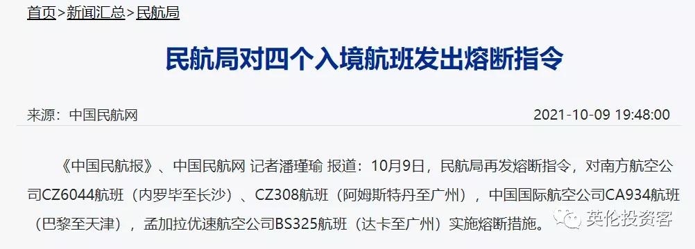 国际疫情最新通报（今日更新）