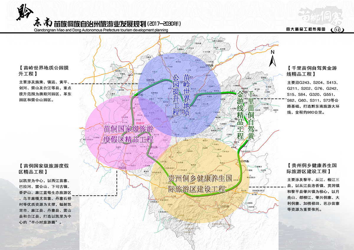 汤旺河区文化广电体育和旅游局最新战略规划揭秘