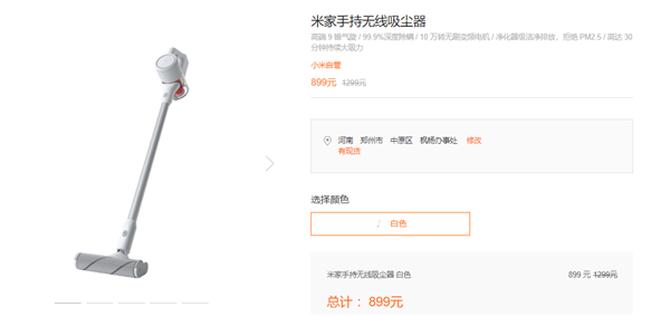米家最新动态，创新拓展，持续领先行业前沿