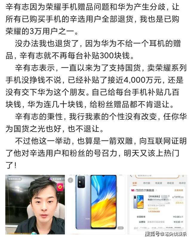 华为辛巴直播，科技巨头与直播新贵的跨界碰撞盛宴