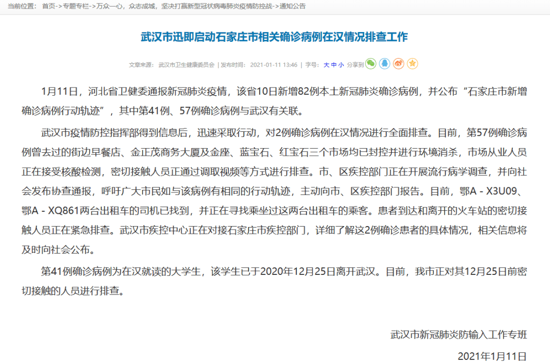 武汉疫情最新动态，全面应对与积极进展的积极消息