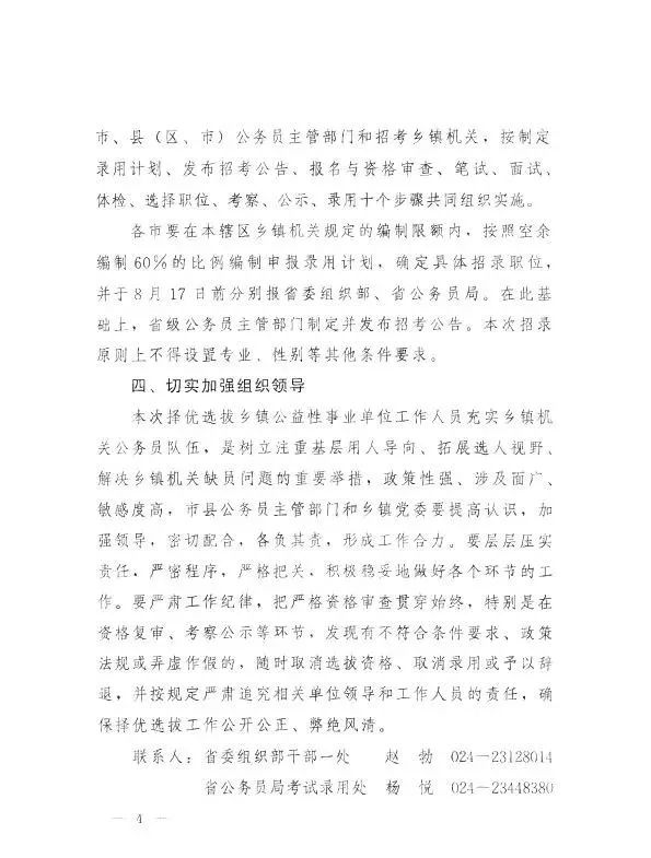 朝阳乡最新人事任命动态与深远影响分析