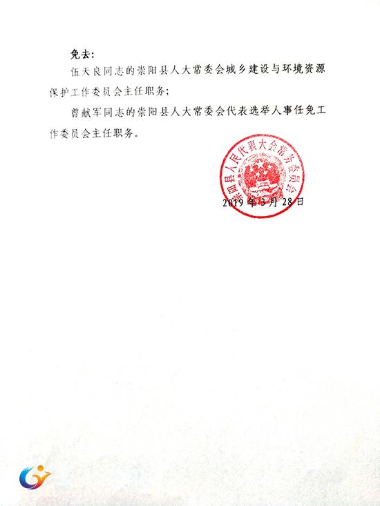 水磨沟区康复事业单位人事任命更新，新领导团队构成及未来展望